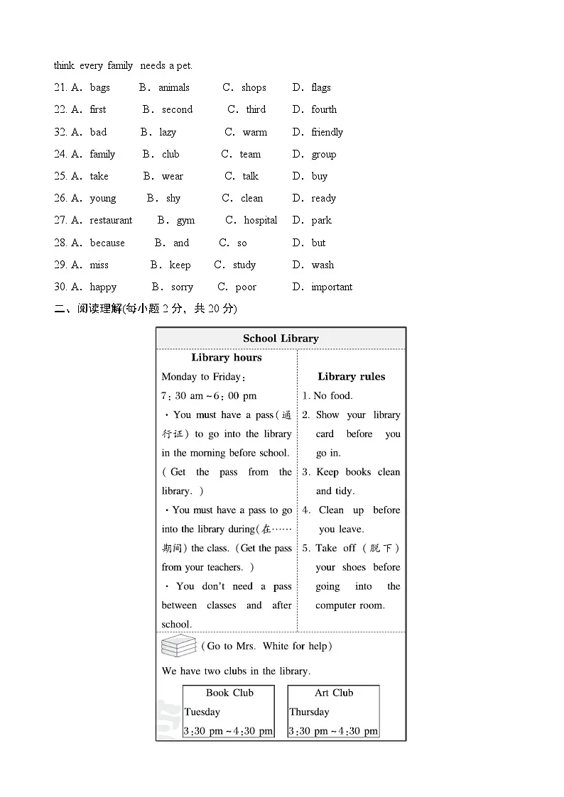 湖南省永州市冷水滩区第十六中学2024-2025学年七年级下学期4月期中考试 英语试题第3页