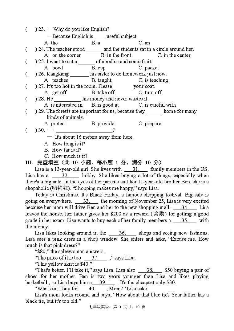 福建省福州则徐中学2024-2025学年七年级下学期期中考 英语试卷第3页