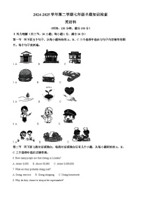 福建省福州市华伦中学2024-2025学年下学期七年级期中考试 英语试卷