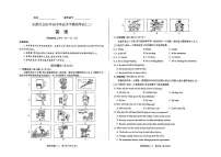 2025年山西省太原市初三中考二模英语试题(含答案+听力音频)