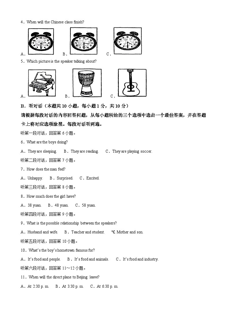 2025年广东省湛江市廉江市两校联考初中学业水平押题英语试题(中考模拟)第2页