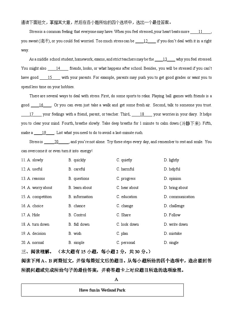 2025年廣東省珠海市斗門區(qū)中考一模英語試題(中考模擬)第2頁