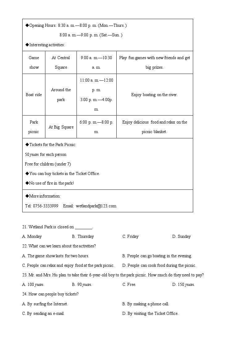 2025年廣東省珠海市斗門區(qū)中考一模英語試題(中考模擬)第3頁