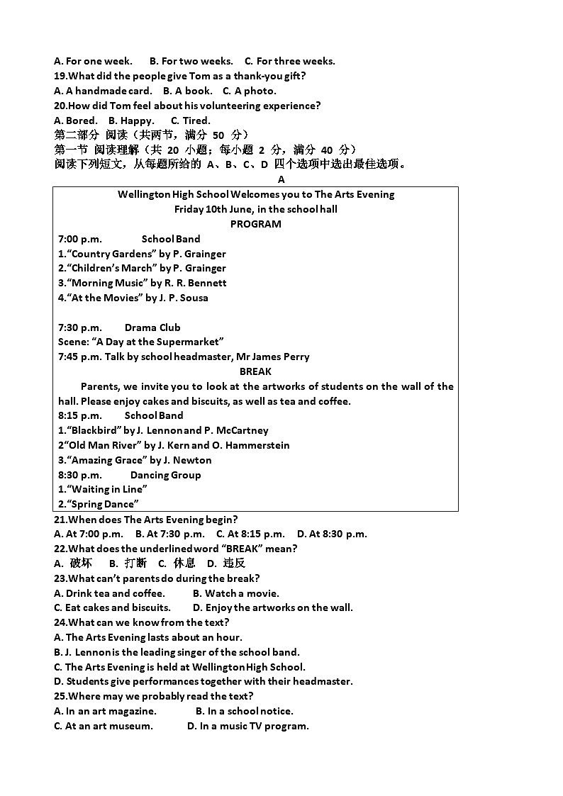 2025年济南槐荫区九年级中考英语三模考试试题(含答案)第2页