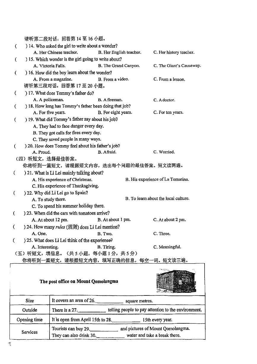 广西南宁市第二十四中学2024-2025学年上学期第一阶段九年级月考英语试题第2页