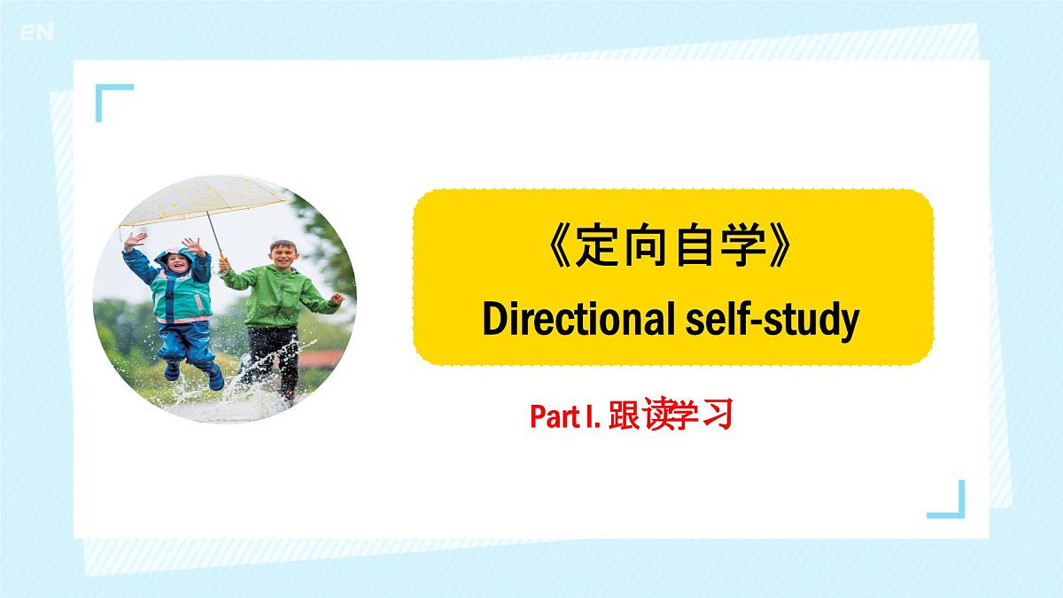 Unit 6 Rain or Shine Section A 1a-1d 课件 2024-2025学年英语人教版7年级下册第6页
