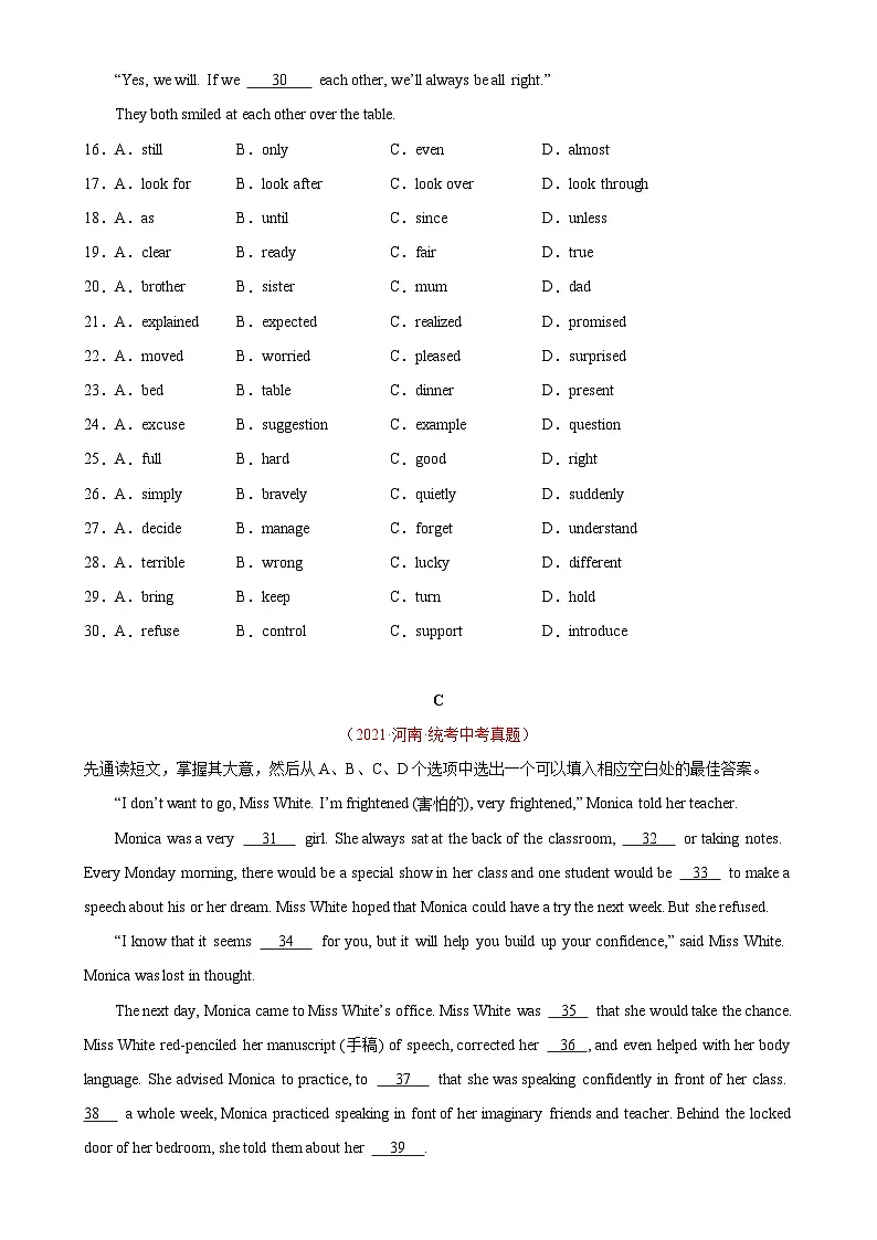 专题05 完形填空:5年(2019-2023)中考1年模拟英语真题分项汇编(河南专用)(原卷版)-A4第3页