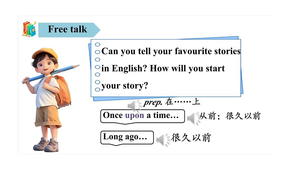 初中 英语 人教版(2024)七年级下册Unit 8 Once upon a Time Section A 课件第6页