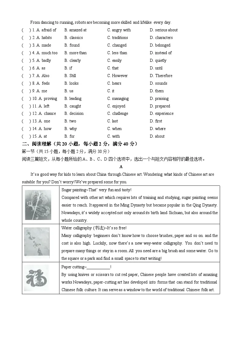 2025年湖北省襄阳市宜城市中考二模英语试题(中考模拟)第2页