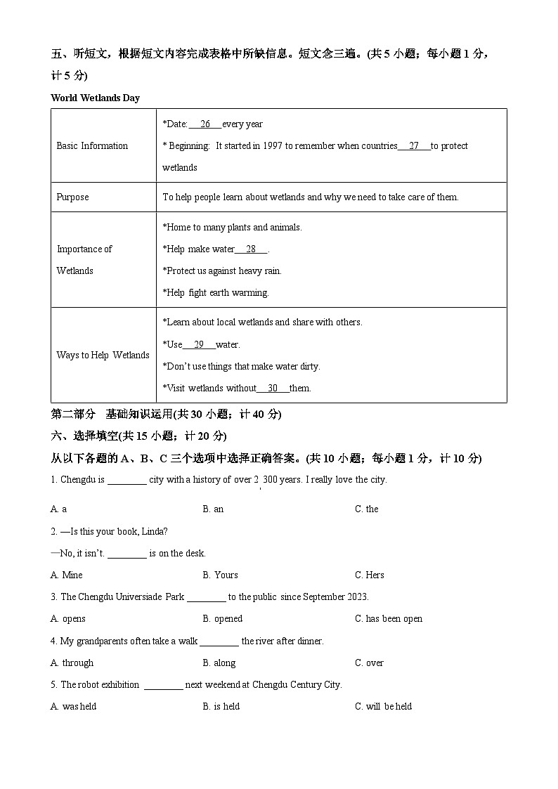 2025年四川省成都市彭州市中考二模英语试题(中考模拟)第3页