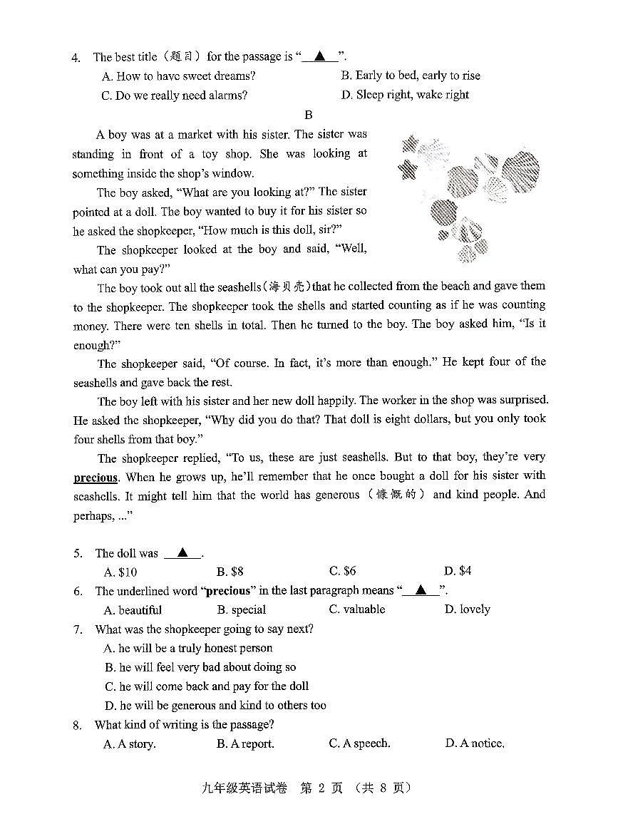 辽宁省本溪市2025年初中学业水平考试第一次模拟考试英语试卷(PDF,含答案)第2页