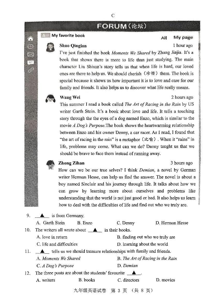 辽宁省本溪市2025年初中学业水平考试第一次模拟考试英语试卷(PDF,含答案)第3页