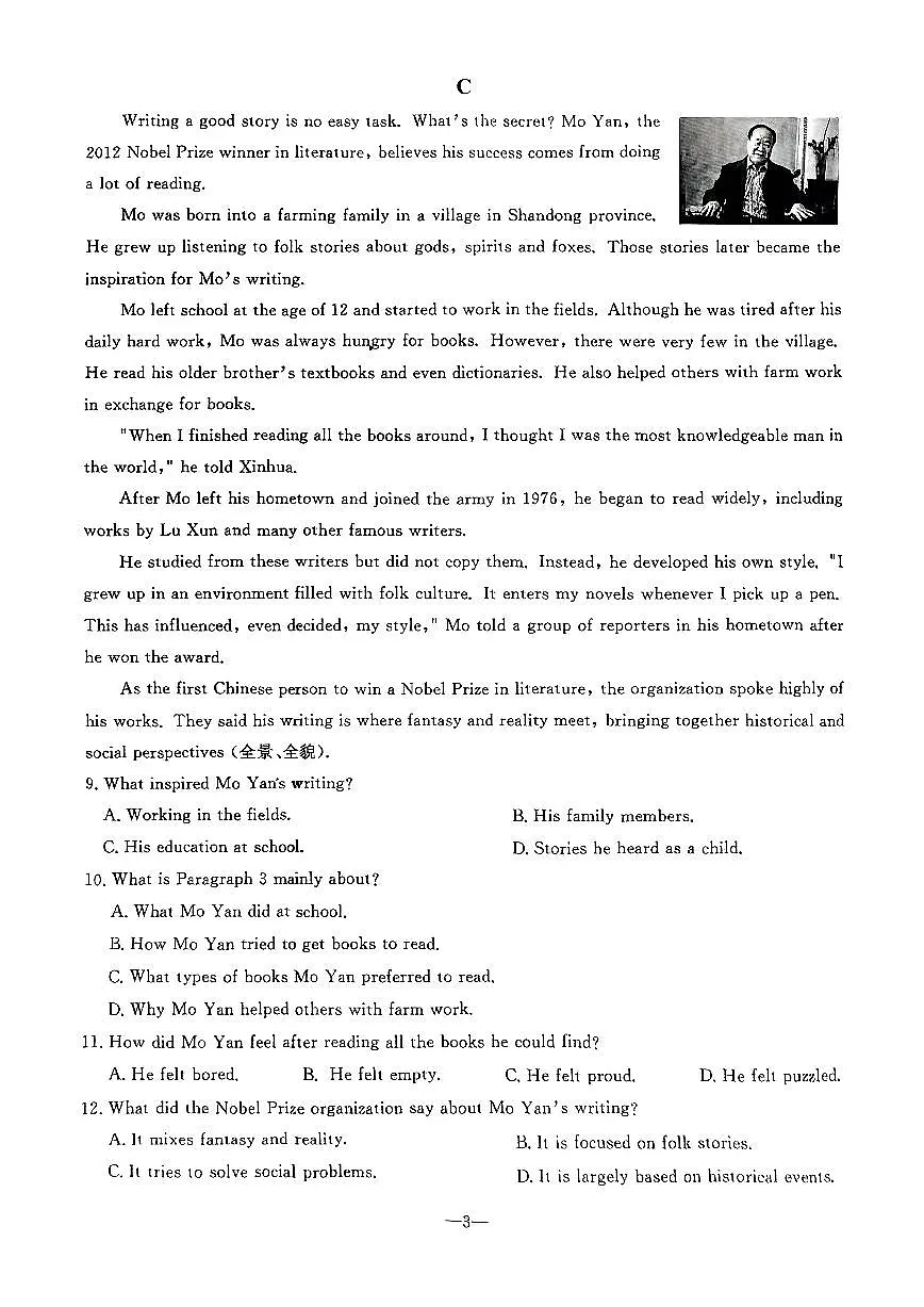 辽宁省鞍山市立山区2024-2025学年第二学期九年级第三次模拟英语试卷(PDF,含答案)第3页