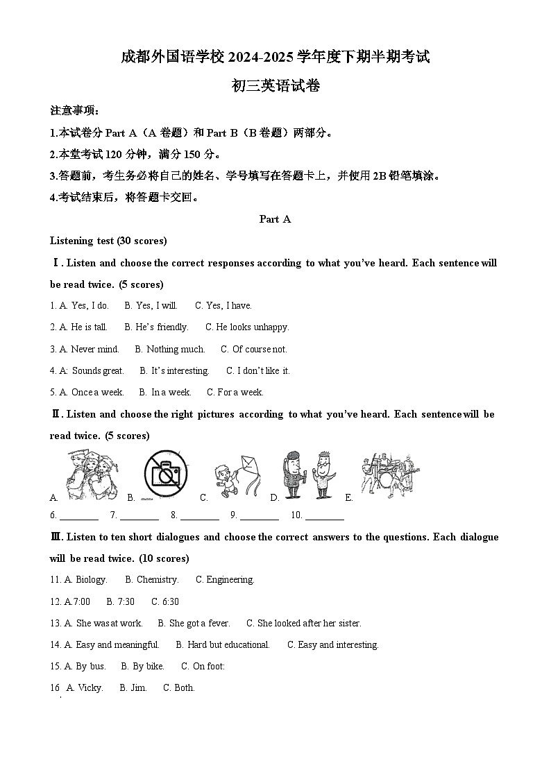 四川省成都市外国语学校2024-2025学年九年级下学期期中考试 英语试卷第1页