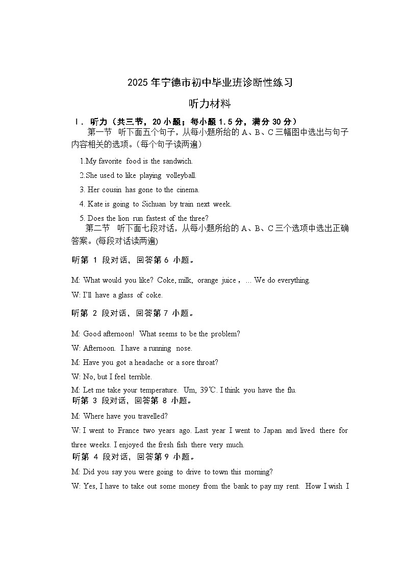 初三英语答案第1页