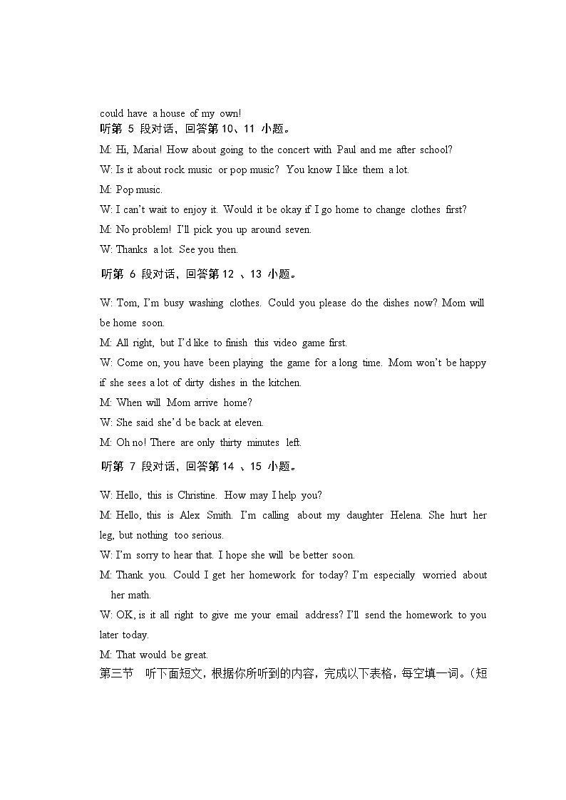 初三英语答案第2页