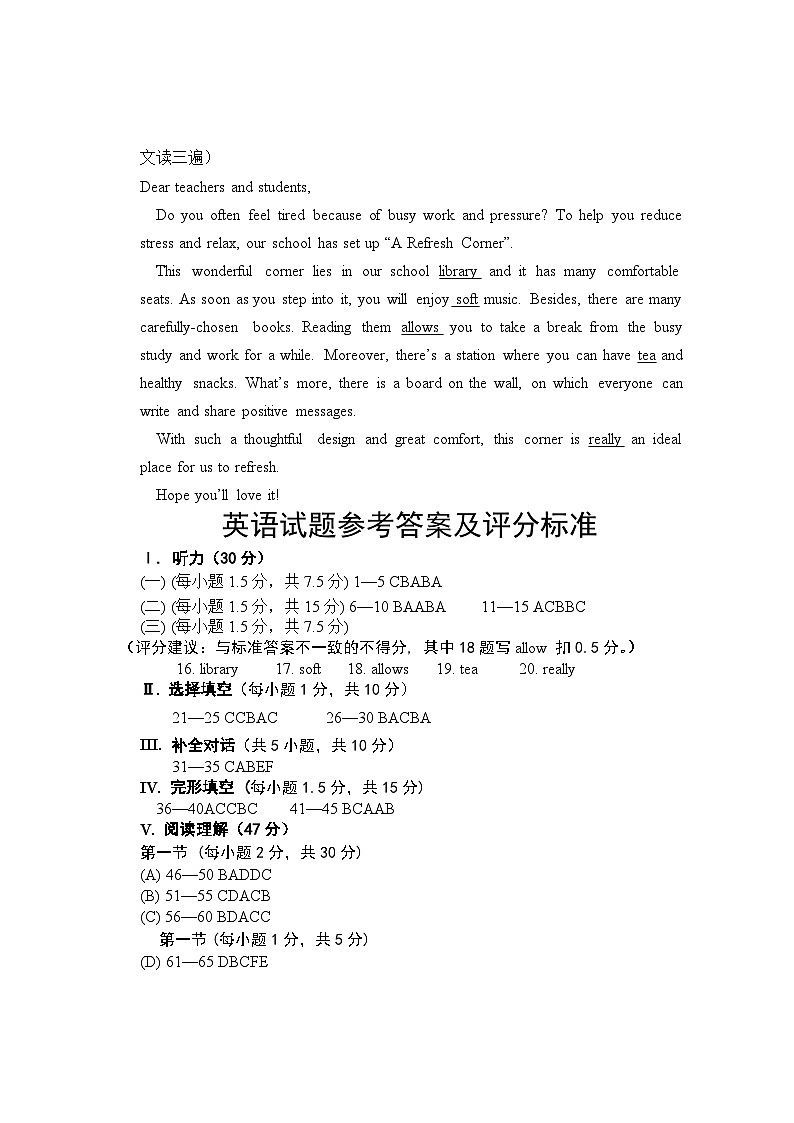初三英语答案第3页
