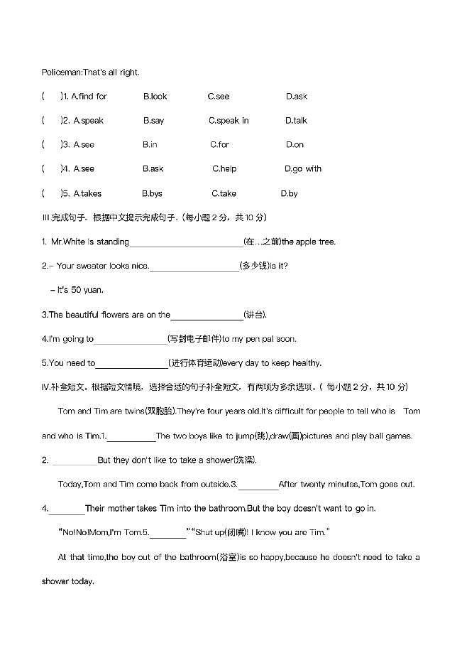 广西南宁市三美学校2024-2025学年七年级上学期开学分班检测英语试题+第2页