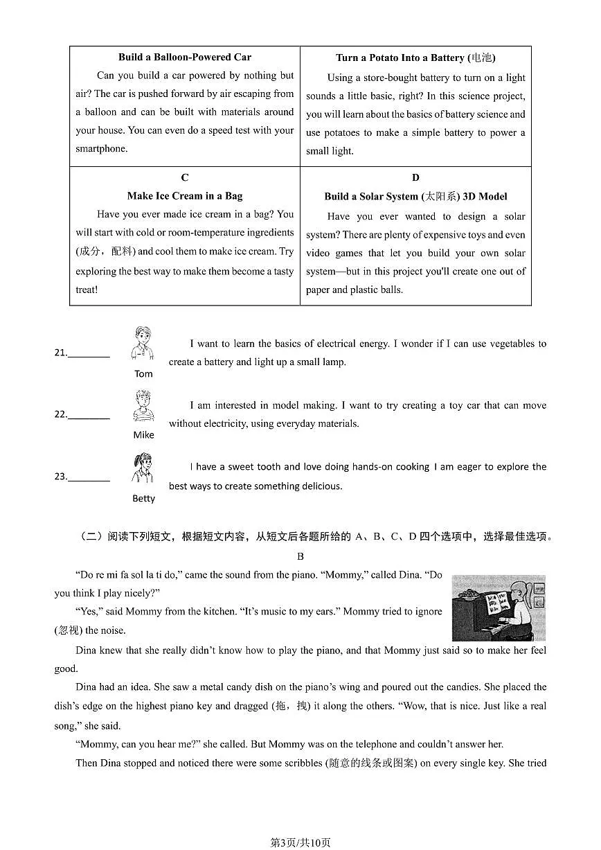 北京市昌平区2025年初中学业水平二模英语试卷(PDF,含答案)第3页
