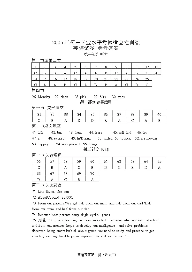 英语答案第1页