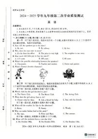 2025年河南省郑州市登封市中考二模英语试题（中考模拟）