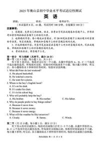 2025年湖南省衡阳市衡山县九年级下学期三模英语试题（中考模拟）