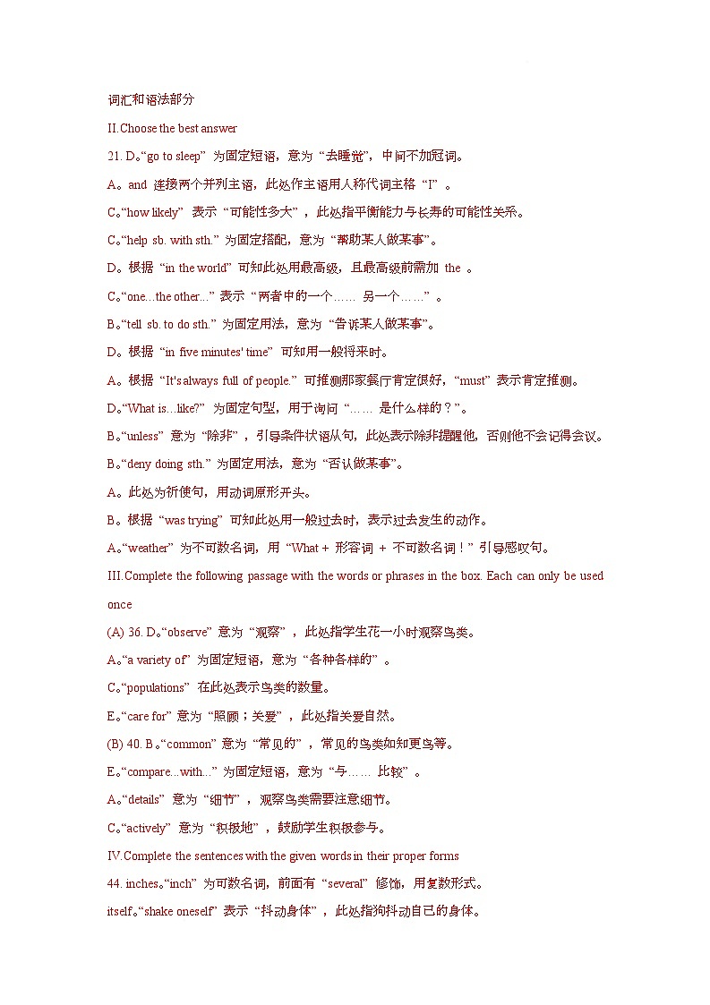 上海市杨浦区九年级下学期三模试题卷(含答案) 答案第1页