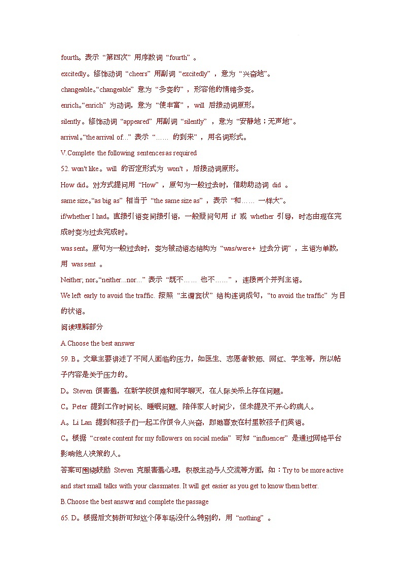 上海市杨浦区九年级下学期三模试题卷(含答案) 答案第2页