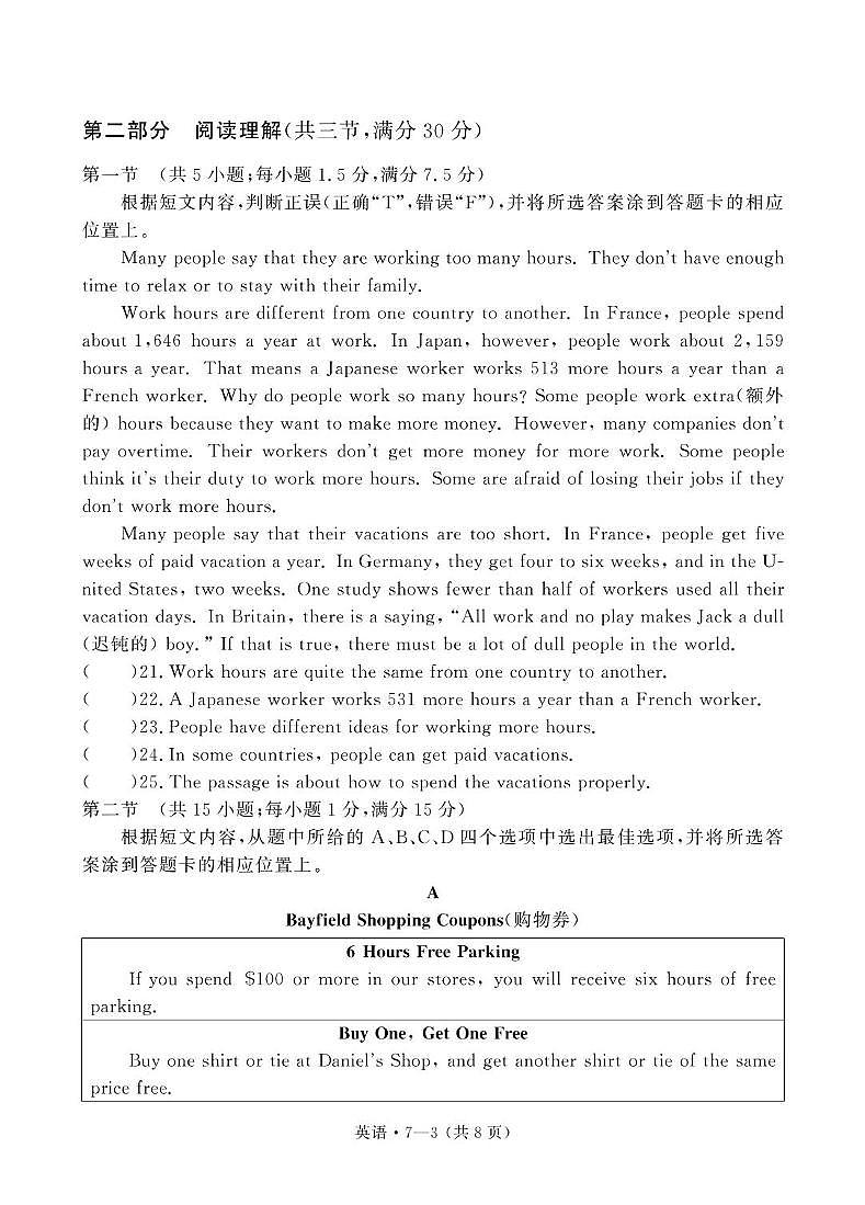 2025年云南省楚雄州武定县初中学业水平考试英语模拟试题 2025年云南省初中学业水平考试标准押题卷英语试题卷第3页
