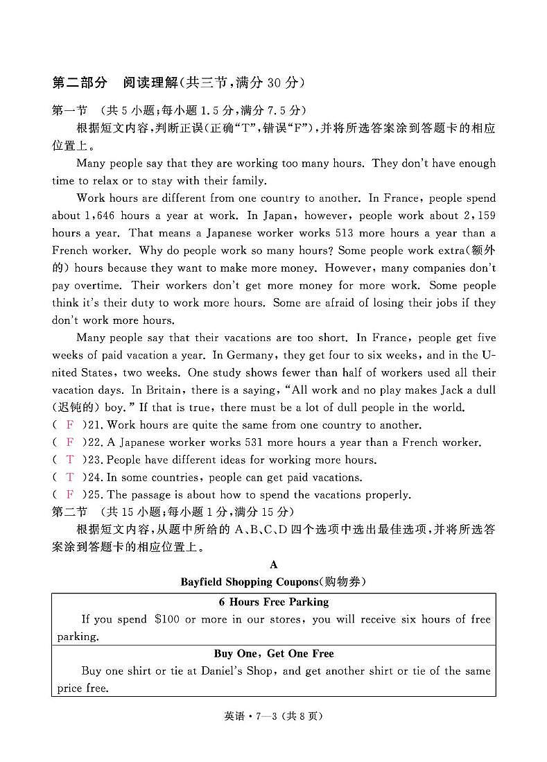 2025年云南省楚雄州武定县初中学业水平考试英语模拟试题 2025年云南省初中学业水平考试标准押题卷英语试题及参考答案第3页