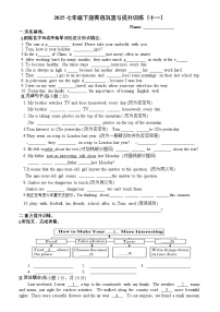 Unit 7 巩固与提升训练 2024-2025学年人教版英语七年级下册(含答案)