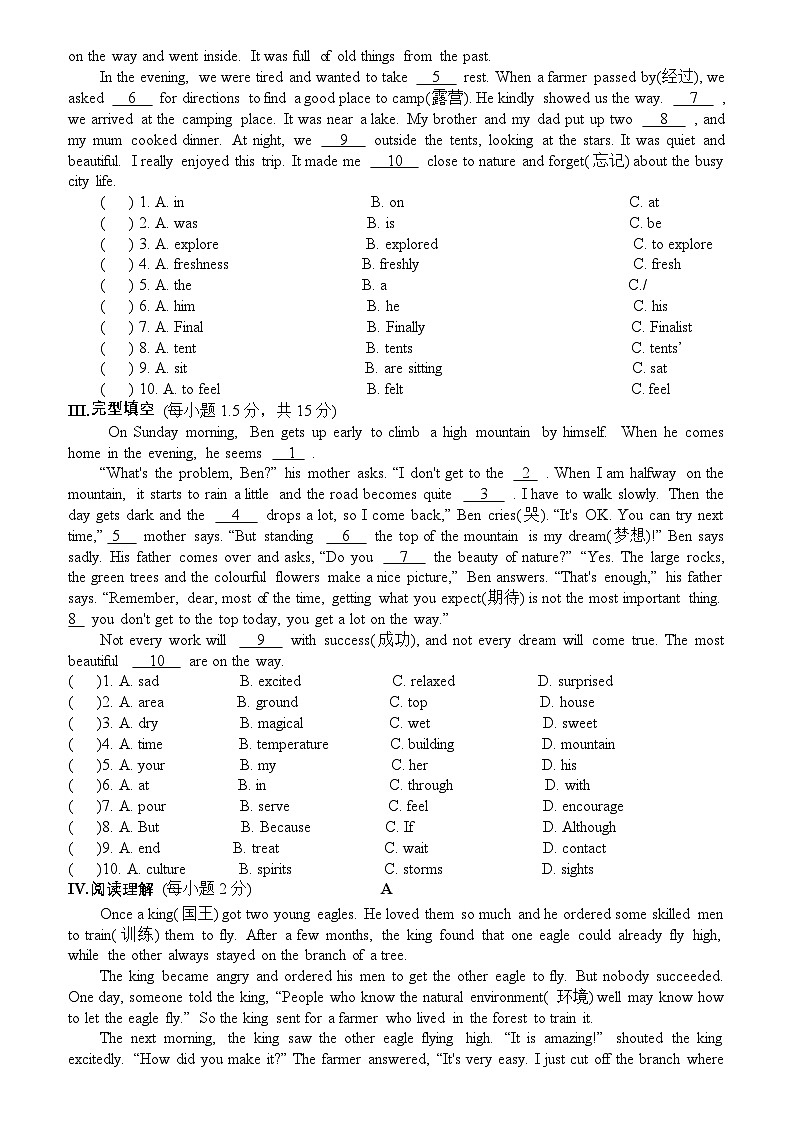 Unit 7 巩固与提升训练 2024-2025学年人教版英语七年级下册(含答案)第2页