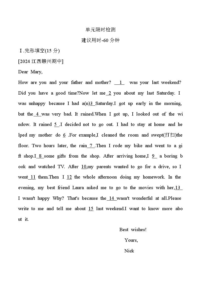 Unit7单元限时练习-2024-2025学年人教版英语七年级下册(含答案)第1页
