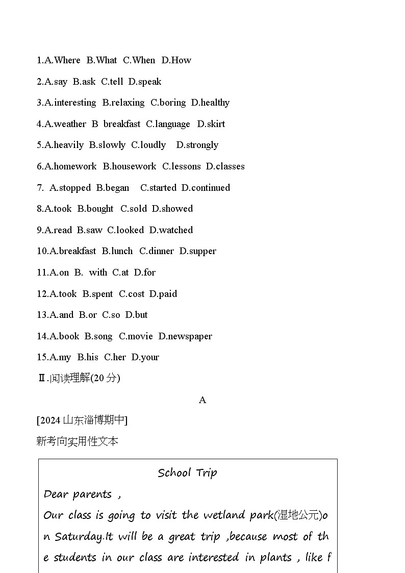 Unit7单元限时练习-2024-2025学年人教版英语七年级下册(含答案)第2页