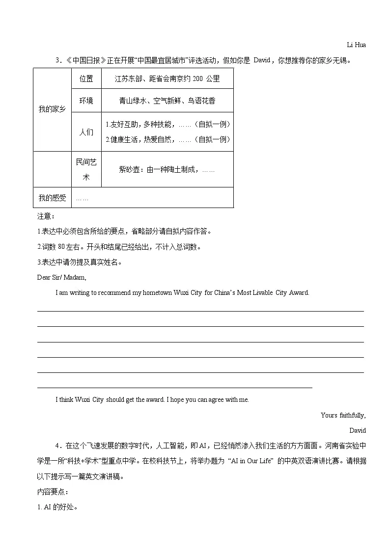 2025年中考英语考前冲刺:时事热点社会发展类主题书面表达高频考点押题练习题(含答案、范文)第2页