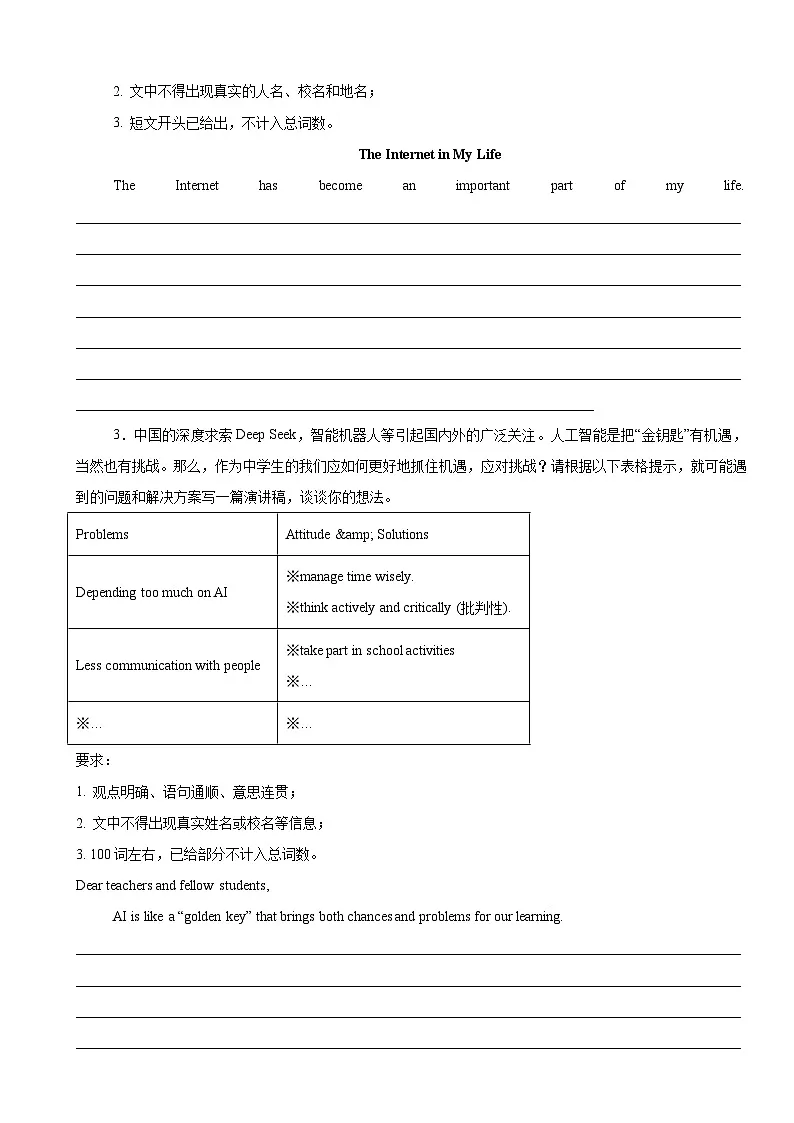 2025年中考英语三轮冲刺:时事热点主题书面表达高频考点押题练习题(含答案、范文)第2页