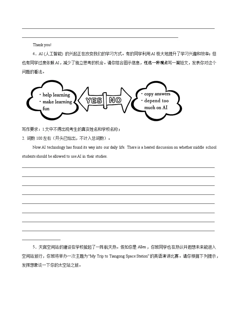 2025年中考英语三轮冲刺:时事热点主题书面表达高频考点押题练习题(含答案、范文)第3页