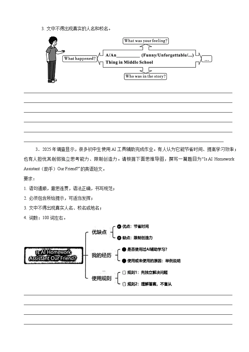 2025年中考英语三轮复习:时事热点主题书面表达高频考点押题练习题(含答案、范文)第2页