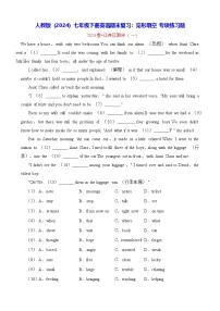 人教版(2024)七年级下册英语期末复习:完形填空 专项练习题(含答案)