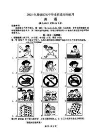 2025年福建省厦门市思明区中考二模英语试卷（中考模拟）