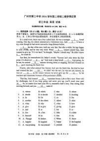 2025年广东省广州市越秀区第二中学中考二模英语试题（中考模拟）