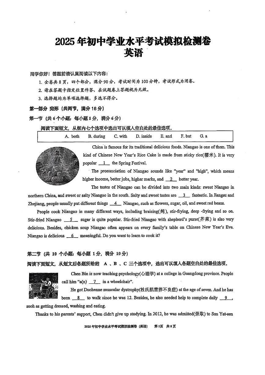 2025年贵州省贵阳市乌当区九年级下学期二模英语试卷(中考模拟)第1页