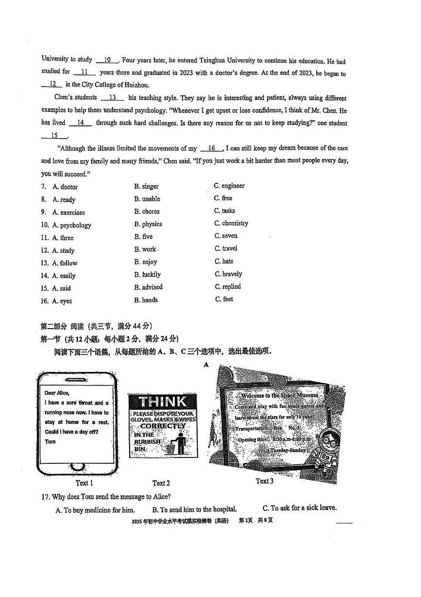 2025年贵州省贵阳市乌当区九年级下学期二模英语试卷(中考模拟)第2页