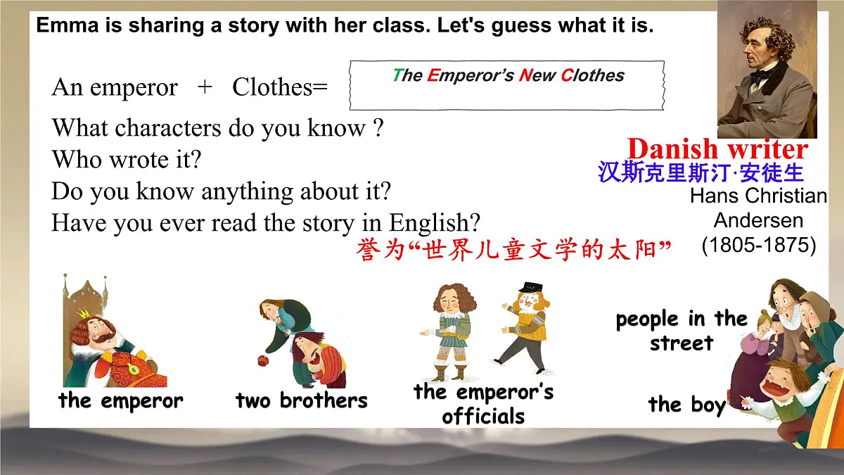 Unit 8 Once upon a Time Section A 2a-2e 课件 2024-2025学年英语人教版7年级下册第4页