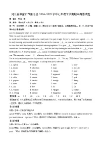 河北省张家口市张北县2024-2025学年七年级下学期期中英语英语试卷（解析版）