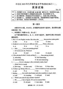 2025北京丰台初三二模[中考模拟]英语试卷（有答案）