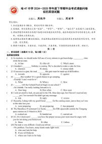 2025年黑龙江省哈尔滨市第四十七中学校中考英语三模试题（中考模拟）