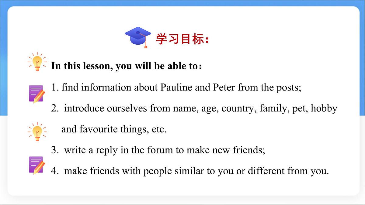 Unit 1 You and Me Section B (1a~1d) 课件-人教版英语七年级上册第2页