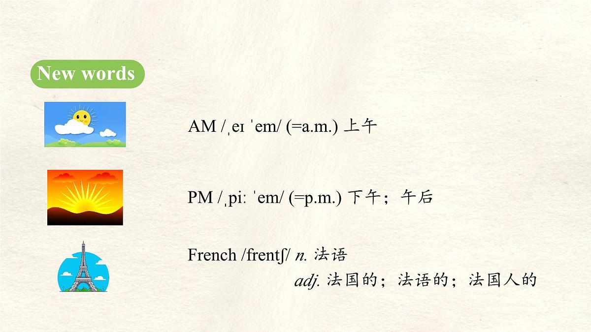 Unit 4 My Favourite Subject Section B 课件-人教版英语七年级上册第5页