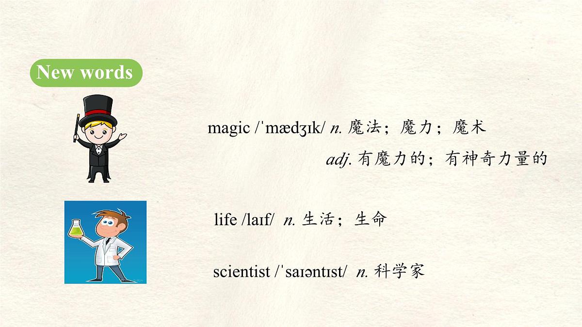 Unit 4 My Favourite Subject Section B 课件-人教版英语七年级上册第8页